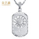 Jin Yixin platinum pendant men's PT950 platinum pendant simple rotating platinum pendant men's necklace jewelry square brand pendant platinum pendant weighs about 28.6 grams