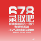 2025 Chongqing Reclutamiento único Examen de reclutamiento de primavera Revisión Material Interro