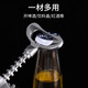 Baijie red wine beer bottle opener manual bottle opener straight head wine knife wine opener wine opener multi-function bottle opener