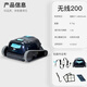 Dolphin-maytronics underwater cleaning robot Dolphin LIBERTY200/300 swimming pool suction machine fully automatic cleaning equipment LIBERTY200 wireless suction machine