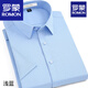 ROMON men's plus size short-sleeved shirt extra large fat man plus size big belly white and blue loose business shirt sky blue short-sleeved CS2102 43 (180-195Jin Jin equals 0.5 kg) ROMON men's plus size short-sleeved shirt extra large fat man plus size big belly white and blue loose business shirt sky blue short-sleeved CS2102 43 (180-195Jin Jin equals 0.5 kg)