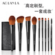 AOLANLA Master Makeup Brush Set 9 Loose Powder Eyeshadow Brushes Beginner Beauty Tools Gift Box Gift for Girlfriend