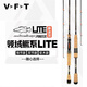 VFT托马斯路亚竿领域LITE鳜系钓竿独节枪直柄鳜鱼专用野钓鱼竿鲈鱼杆 2.03m /682M+C 枪柄2节