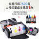 Genneng is suitable for Canon TS3380 connected supply device CANONPG845 846 ink cartridge 3180 3480 MG2580 external system MG2580S connected supply device with ink cartridge set