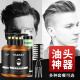 Eyelash retro oil head gel cream water strong long-lasting styling men's big back hair styling artifact moisturizing hair gel hair wax 1 bottle of gel