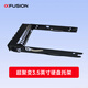 Super fusion server hard drive bracket is suitable for 2288V3 2288HV5 2488V5 5885HV5 V6 model 3.5-inch hard drive bracket