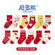 Nido Bear Children's Socks New Year Cotton Socks Winter Year of the Horse Red Baby Socks Animal Year New Year Boneless Baby Socks AW2311 New Year Gift Reactive Printing and Dyeing Not Easy to Fade 6 Pairs 1-3 Years Old Suitable for Feet Length 12-14cm