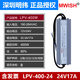 
Mingwei Shenzhen LED waterproof switch power supply LPV-350W-12V29A24V14.6A DC 400W12V33A LPV LPV-350-12350W12V waterproof