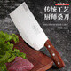 Deng Jiadao Forged 9 chromium 15 molybdenum vanadium steel sharp household knife kitchen knife slice knife kitchen knife knife mulberry knife chef HJD-825 large size