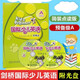 Foreign Studies Society Cambridge International Children's English Simple Edition Preparatory Level A B123456 Select A Simple Edition The preferred textbook for international children's English training classes (including 2 CDs + 1 book) Preparatory Level A Simple Edition