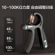 Jingdong-made counting gripper for arm strength training, adjustable finger exercise, fitness equipment for home use 10-100KG