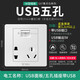 Shantou Lincun Bull switch socket mesh panel five-hole concealed with USB wall wall plug-in board type 86 seven holes