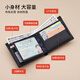 
ELLE HOMME French men's wallet, men's genuine leather short men's wallet, pure cowhide, multiple card birthday gifts for boyfriend and husband 1501-1 short model/with driver's license clip, high-quality cowhide/gift face