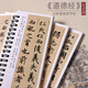 Wanling Wen Yun, Zhao Mengfu, small regular script, Tao Te Ching, regular script, brush calligraphy, copybook, close copy of the original calligraphy, Laozi's original large stele calligraphy, close copy card, calligraphy card