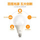 Foshan Lighting (FSL) LED bulb high-power energy-saving bulb 24W white light E27 large screw mouth 6500K