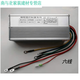 
Shizhi locomotive range extender 4872V range extender universal six-wire eight-wire start three-wheel four-1 6-wire controller