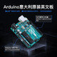 创乐博 arduino 智能小车机器人套件搭配arduino正版主板寻寻迹障避障遥控蓝牙机器人小车 套餐四 不含主板