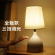 曜添台灯床头灯卧室创意温馨浪漫个性睡眠小夜灯智能调光触摸感应小灯 白色触摸三挡调光()