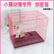 Cat Cage Encrypted Small Cat Cage Home Indoor Foldable Transport Cage Convenient Rabbit Cage Chicken Cage Cage (with tray + food bowl + foot pad + cotton nest) Pink 60 encryption (2.0) 60*40*50