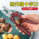 Necooks New Chestnut Opener Peeling Chestnut Automatic Rebound Chestnut Clamp Chestnut Opener Scissor Peeling Tool Three-in-one Upgraded Shelling + Shaving + Cross Cutting