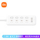 Xiaomi (MI) Mijia four-position four-control power strip/USB socket/socket strip/socket strip/plug strip/plug strip/terminal strip 3USB interface 2A fast charge independent control total length 1.8 meters
