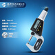 Haliang serial digital display outer diameter micrometer spiral micrometer inlaid alloy metric 0-25_0.001mm