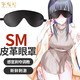Alphabet Society sm fun eye mask role-playing blindfold DS training props couple sex adult sex toys toys