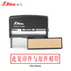 Sansheng Xinli Return Ink Seal Customized Xinli 10x70mm 75x15mm 25x82mm Return Ink Print Press-type Bucket Seal Replacement Printing Platform S-833 Specifications:82x25mm Text Customized on Demand Printing Platform Color Customization