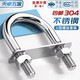 Tianzhuo hardware with nut baffle set 304 stainless steel U-bolt screw U-shaped card U-shaped pipe clamp fixed buckle ride M6*33 2 sets