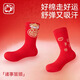 Mianqi Xiong children's red underwear pure cotton type a boys' zodiac year shorts gift box set 2026 new year of the horse baby pants everything goes well - underwear * 2 pairs + socks * 2 pairs - 4 pairs 150 -3XL code weight 65-85Jin Jin is equal to 0.5 kg