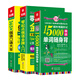 3 volumes | Russian self-study textbook introductory book Russian gold medal entry + 365 Russian spoken + 15000 Russian words Zero basic Russian entry pronunciation word spoken dialogue