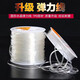 Jiemo crystal Buddha beads elastic thread beaded rope play string bracelet rope elastic rope necklace thread bracelet rope jade thread transparent elastic thread small roll 0.6 mm 9 meters with lead