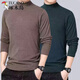 Woodpecker (TUCANO) German velvet long-sleeved T-shirt men's autumn and winter thermal underwear slim half turtleneck autumn coat solid color inner layering shirt for men German velvet long sleeves high collar black 2XL recommended 130-145Jin Jin equals 0.5 kg