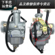 Hua Huanwei ist geeignet, sich an Prince Haojue HJ12588C8D8E8F8K8M8g Motorrad Vergaser 125 Vergaser anzupassen