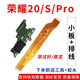 Huawei Honor 20/S/Pro Schwanzstecker kleine Platine Handy-Buchse Schnittstelle Lademikrofon kleine Platine Motherboard-Kabel Ai Baili Honor 20 hochwertiger Schwanzstecker kleine Platine Werkzeugkleber