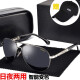 Men's sunglasses, day and night color changing sunglasses, polarized glasses, night vision glasses, anti-high beam, large frame, black frame, gold beam