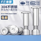 Fengji 304 stainless steel cup head hexagonal rivets butt locking screws and nuts splint furniture combination set M6*10-5 sets
