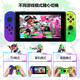 New Switch controller Joycon game adaptation HD vibration ns wireless Bluetooth somatosensory Splatoon oled Joycon (Splatoon) left hand right hand