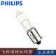 飞利浦（PHILIPS）刹车灯/倒车灯/示宽灯/转向灯/行车灯/汽车灯泡 12V H21W 12356(单只价)