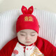 Benassi baby hat spring and autumn thin red fetal hat braised door 3 men and women 6 babies newborn full moon New Year pull-up hat 1477-Qiantu Sijin 0-8 months (37-48CM)