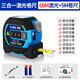Shijiang Laser Tape Distance Meter Measurement Ruler Intelligent Digital Display Tape Measure Three-in-One Room Measurement Alloy Model 40 Meters USB Rechargeable Laser Cross