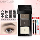 Youyi (unny club) three-color eyebrow powder, high-gloss, brightening, contouring eye shadow, nose shadow, waterproof, sweat-proof, long-lasting, non-fading, for men and women, Y04# black tea gray 2.7g