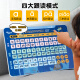 Maobile children's pinyin tablet learning machine first grade initial consonants and finals four tones independent spelling training early education machine