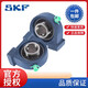SKF spherical bearing with seat UCPA204 205 206 207 208 209 210 211 21 SKF-UCPA205 bearing + seat