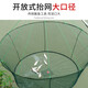 Fishing zone lifting net fishing net fishing open folding fishing net shrimp net lobster net moving net lifting net diameter 1 meter bottom diameter 0.8 meters (10 packs of bait) dense mesh folding portable