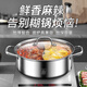 Shouyou hot pot pot 304 stainless steel large capacity household soup pot double bottom large fire pot shabu shabu induction cooker gas universal double bottom 304 mandarin duck pot 32cm
