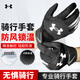Under Armor Fitness Cycling Gloves Winter Men's and Women's Warm and Velvet Electric Motorcycle and Cold Wind Mountaineering Ski Gloves