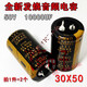1 piece = 2 pieces 50V80V100V10000UF 15000UF63V fever amplifier audio audio filter capacitor 50V10000uf 30X50 (2 pieces)