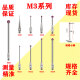 MM3 three-coordinate stylus probe Renishaw stylus ruby ​​stylus 1.0/.0/3.0 ball head 1345 ruby ​​0.5*0L*M