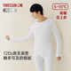Three Gun Underwear Men's 120 Count Long Staple Cotton High Count Cotton High Elasticity Autumn and Winter Lightweight Slim Long Sleeve Bottoming Autumn Clothes and Autumn Pants 2 Tops Round Neck White + White XL 175 Recommended 125-150 Jin Jin equals 0.5 kg